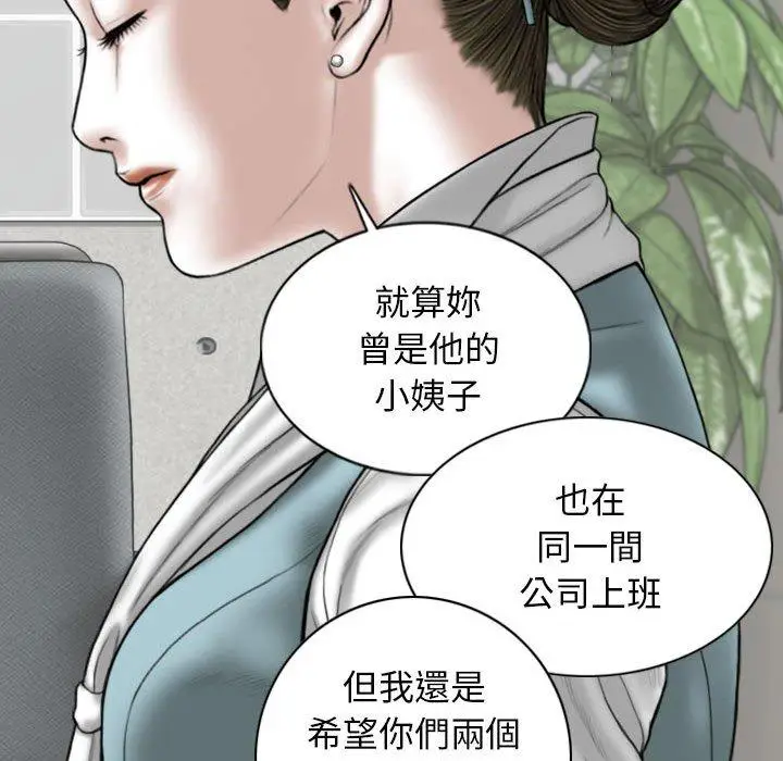 漫画《女性友人》第53话第51张图