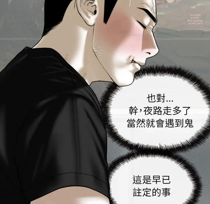 漫画《女性友人》第53话第7张图