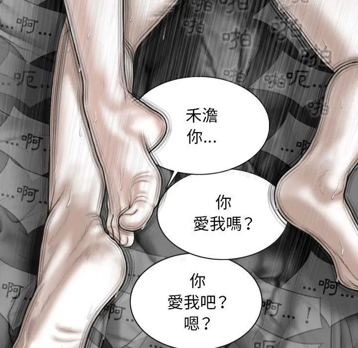 漫画《女性友人》第53话第70张图
