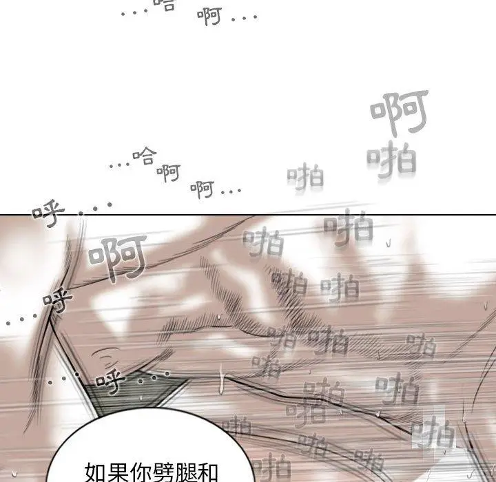 漫画《女性友人》第53话第80张图