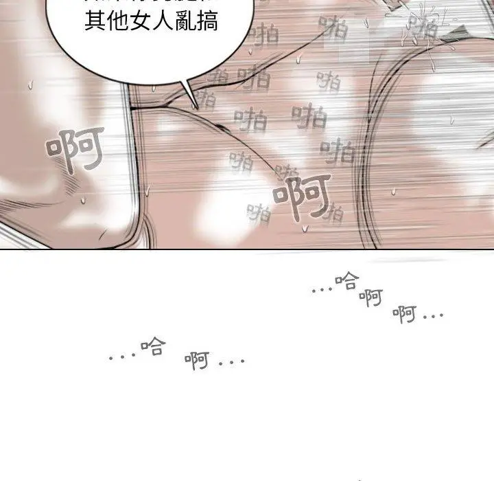 漫画《女性友人》第53话第81张图
