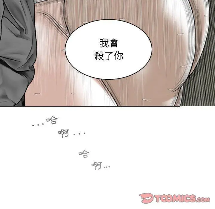 漫画《女性友人》第53话第84张图