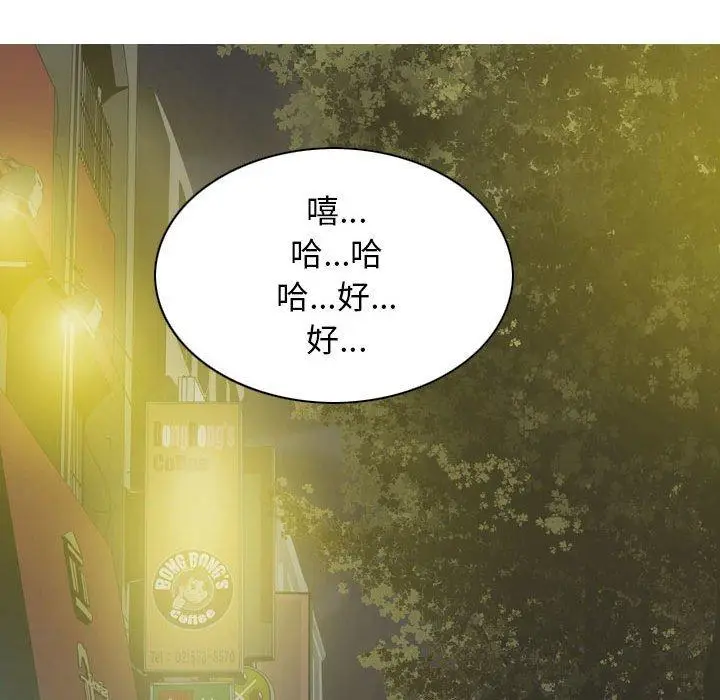 漫画《女性友人》第53话第89张图