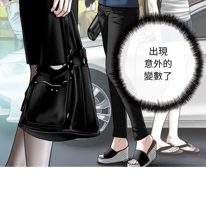 漫画《女性友人》第53话第94张图