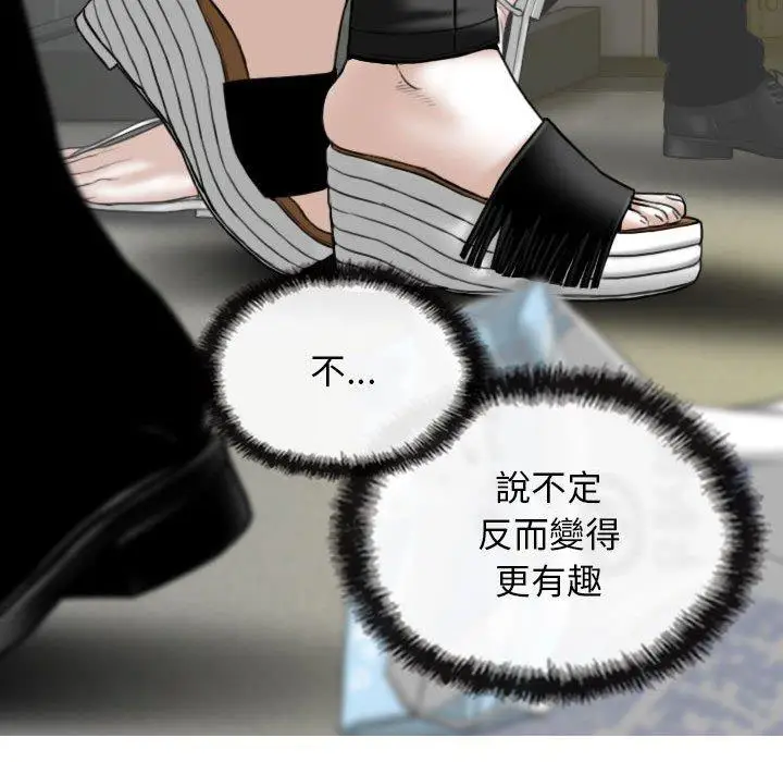 漫画《女性友人》第53话第96张图