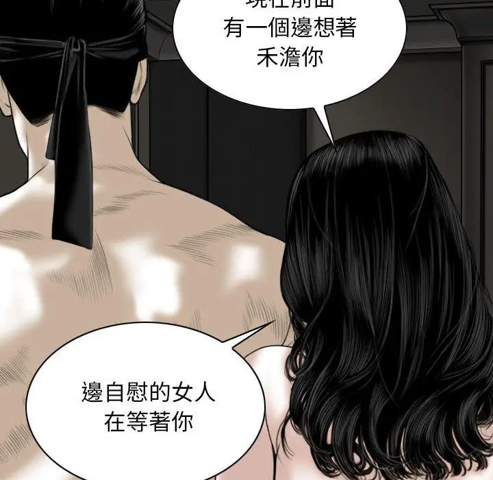 漫画《女性友人》第55话第5张图