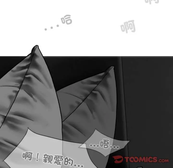 漫画《女性友人》第56话第117张图