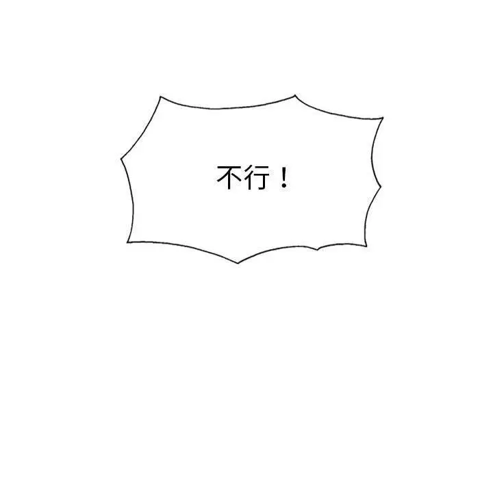 漫画《女性友人》第56话第139张图