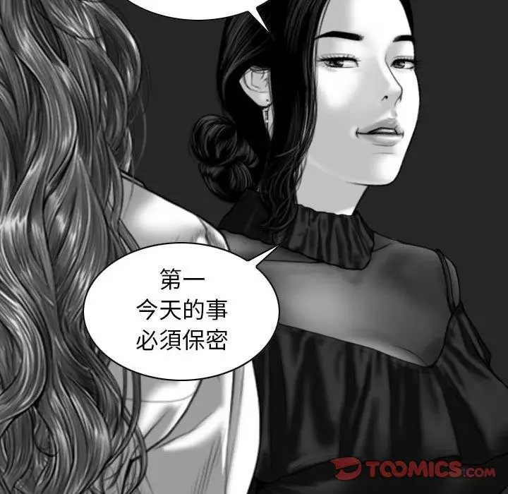 漫画《女性友人》第56话第33张图