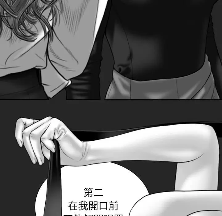 漫画《女性友人》第56话第34张图