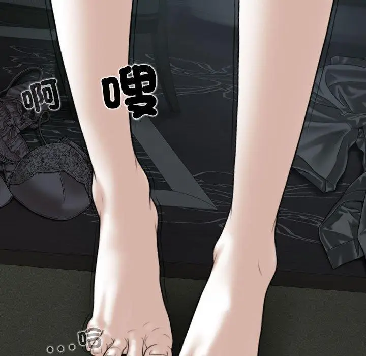 漫画《女性友人》第56话第5张图