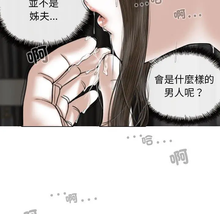 漫画《女性友人》第56话第97张图