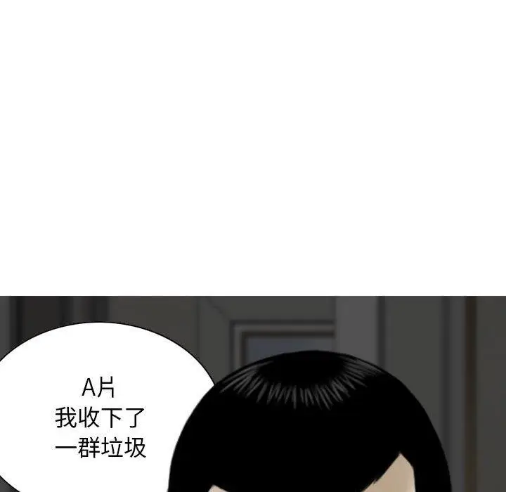 漫画《女性友人》第58话第102张图