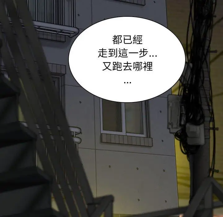 漫画《女性友人》第58话第113张图