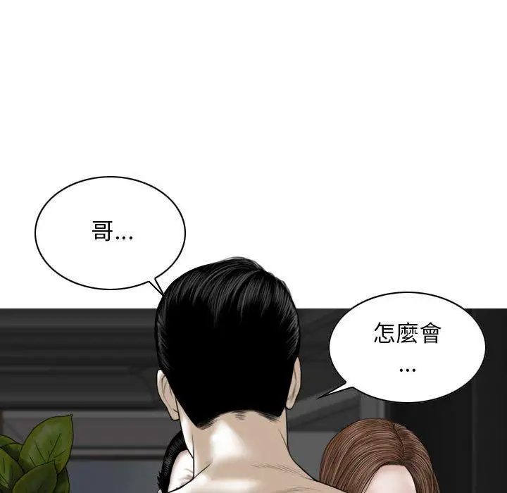 漫画《女性友人》第58话第136张图