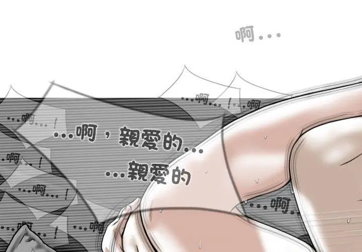 漫画《女性友人》第58话第2张图