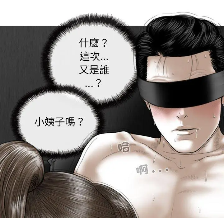 漫画《女性友人》第58话第42张图