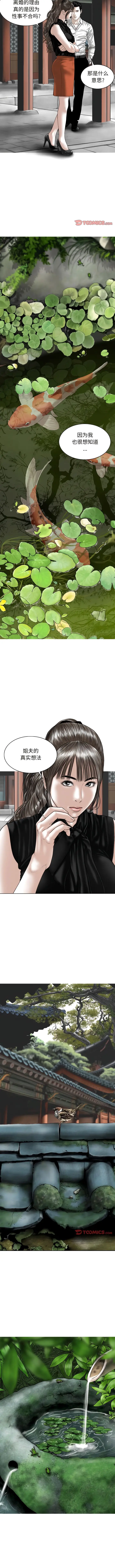 漫画《女性友人》第59话第10张图