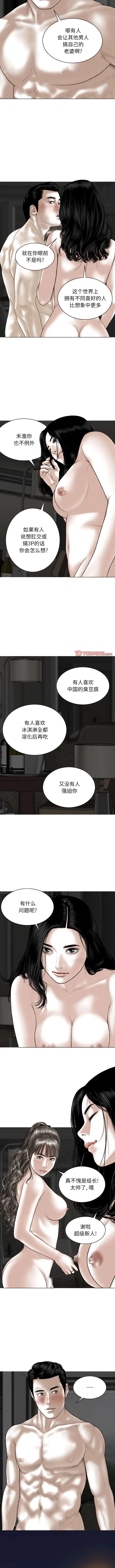 漫画《女性友人》第59话第2张图
