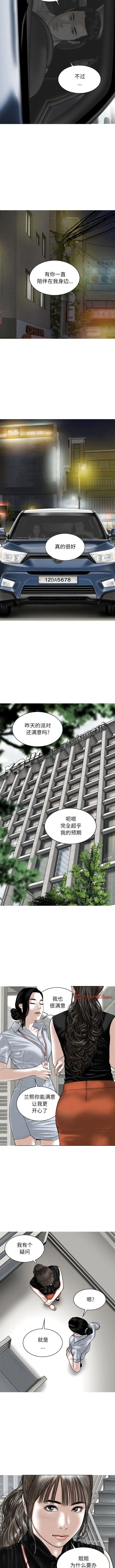 漫画《女性友人》第59话第5张图
