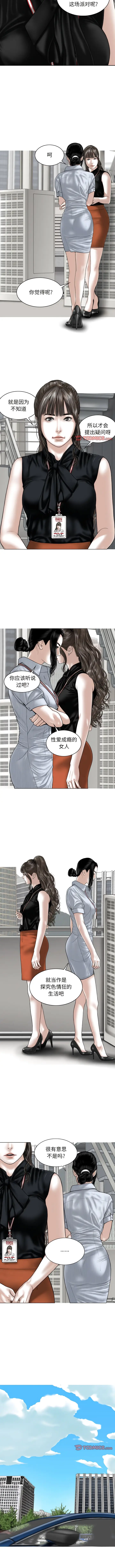 漫画《女性友人》第59话第6张图