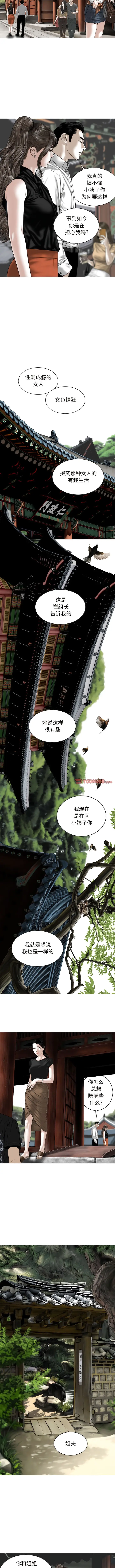 漫画《女性友人》第59话第9张图
