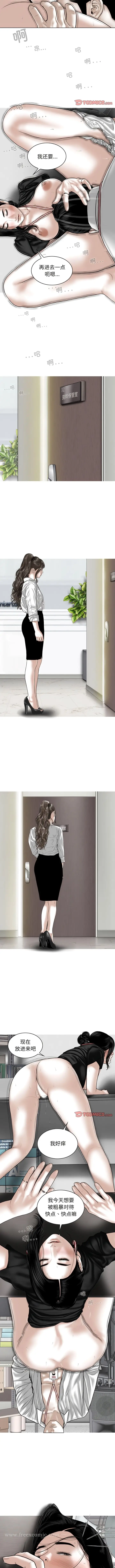 漫画《女性友人》第61话第3张图