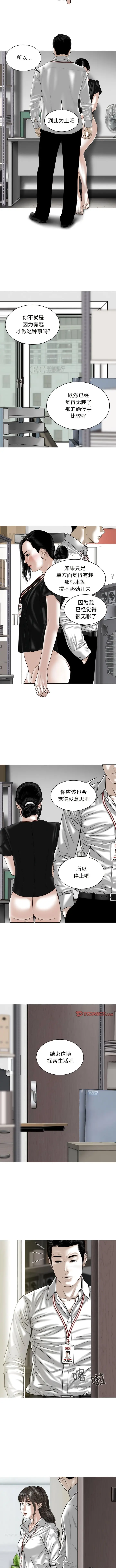 漫画《女性友人》第61话第5张图