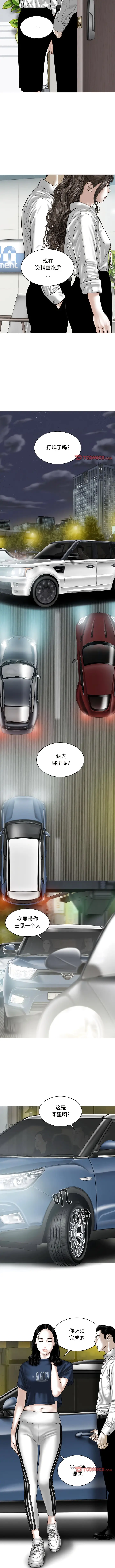 漫画《女性友人》第61话第6张图