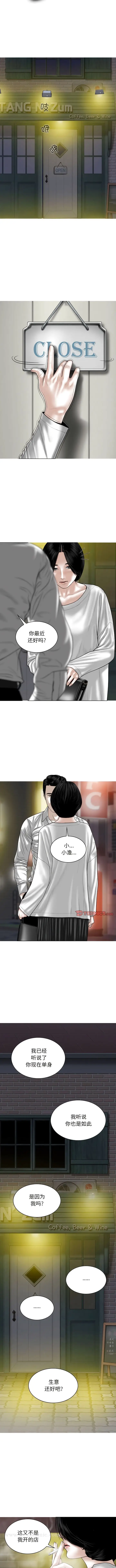 漫画《女性友人》第61话第7张图