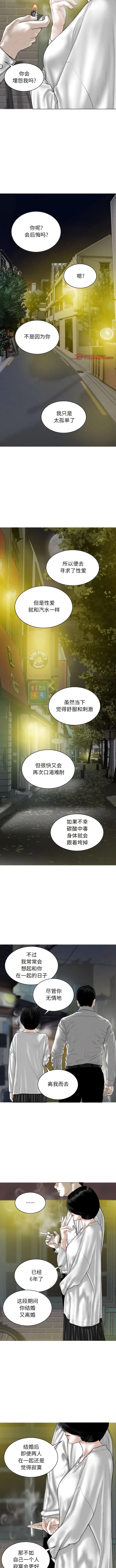 漫画《女性友人》第61话第8张图