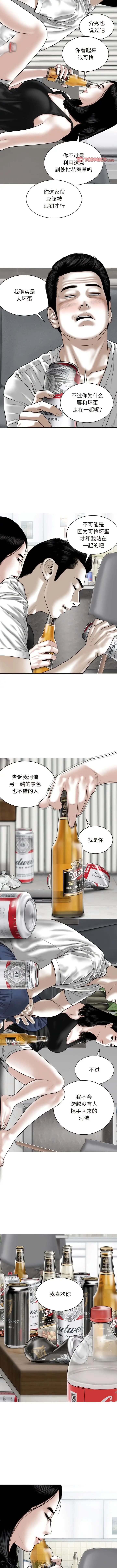 漫画《女性友人》第63话第3张图
