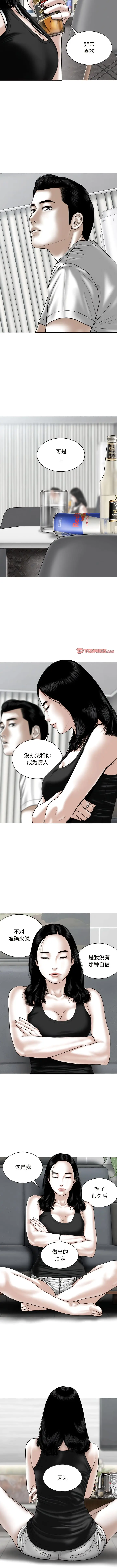 漫画《女性友人》第63话第4张图