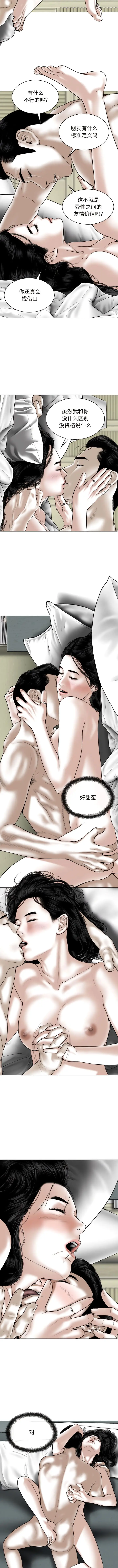 漫画《女性友人》第63话第8张图