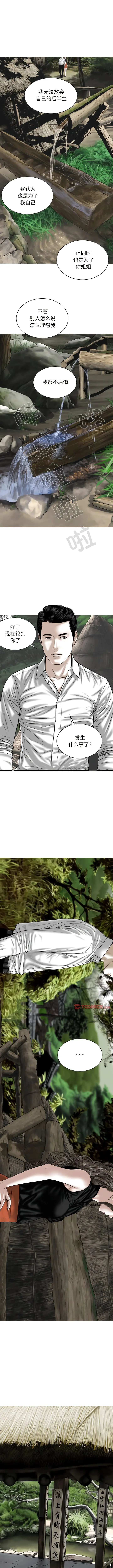 漫画《女性友人》第64话第10张图