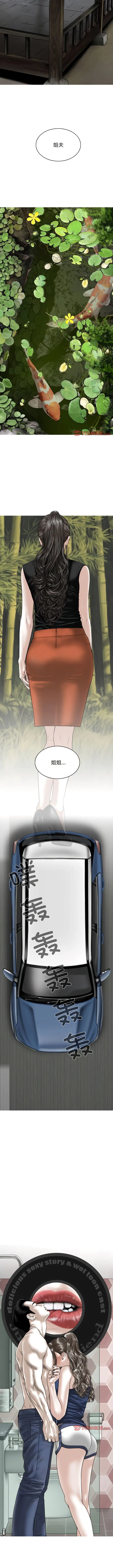 漫画《女性友人》第64话第11张图