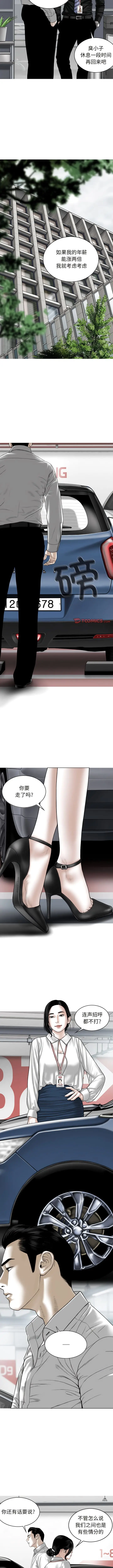 漫画《女性友人》第64话第2张图