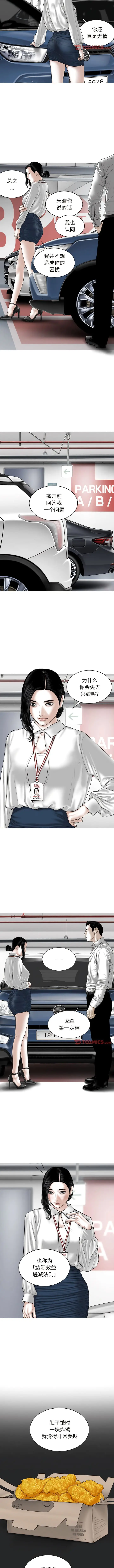 漫画《女性友人》第64话第3张图