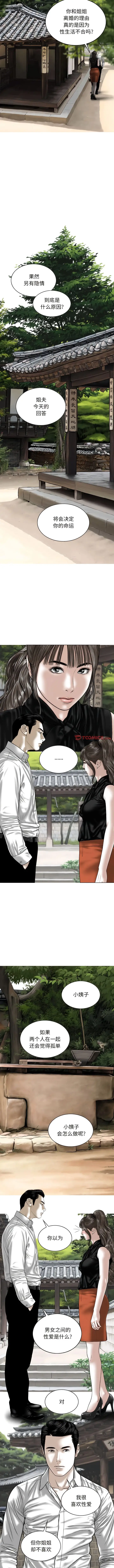 漫画《女性友人》第64话第7张图