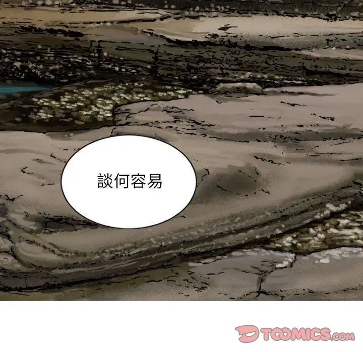 漫画《女性友人》第65话第100张图