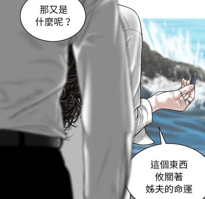 漫画《女性友人》第65话第106张图