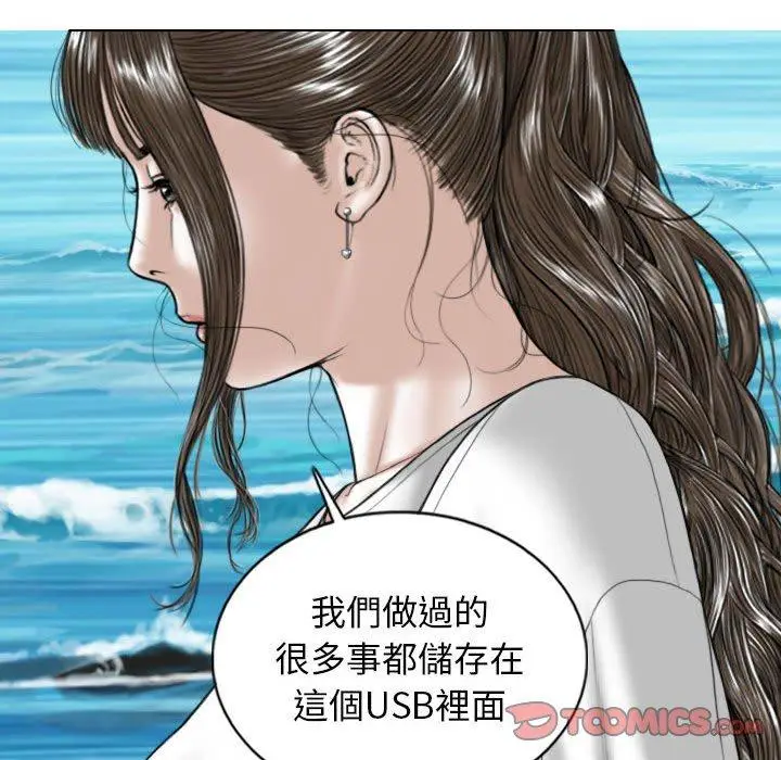 漫画《女性友人》第65话第108张图