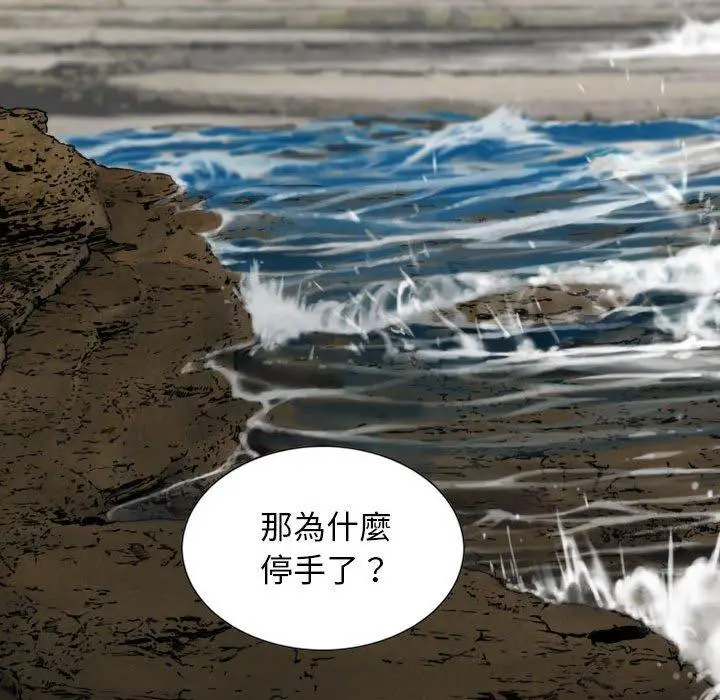 漫画《女性友人》第65话第112张图