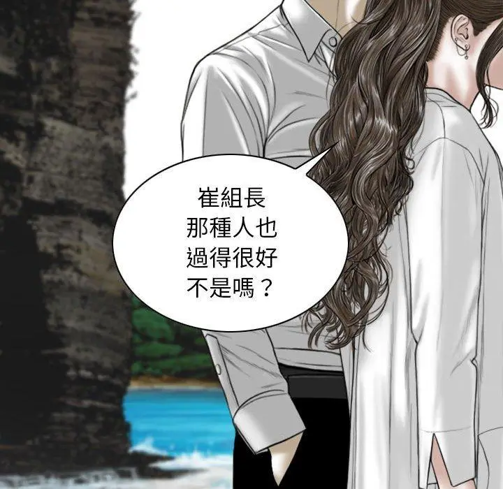 漫画《女性友人》第65话第119张图