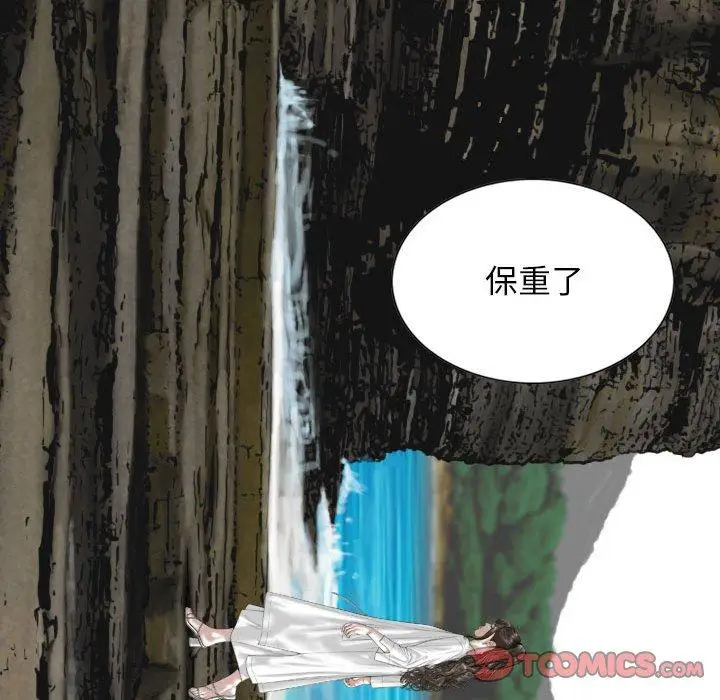 漫画《女性友人》第65话第124张图