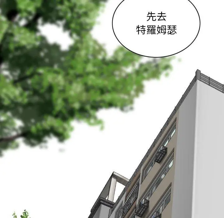 漫画《女性友人》第65话第151张图