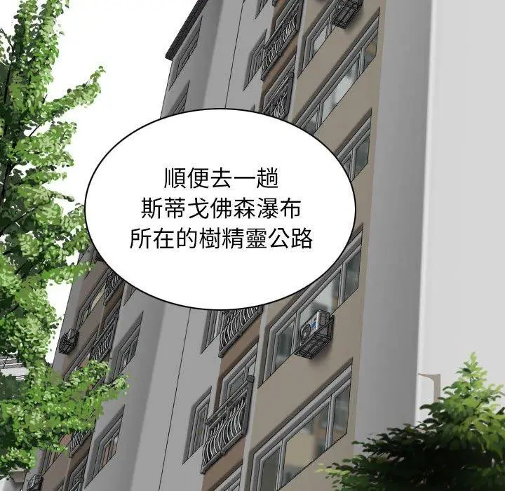 漫画《女性友人》第65话第152张图