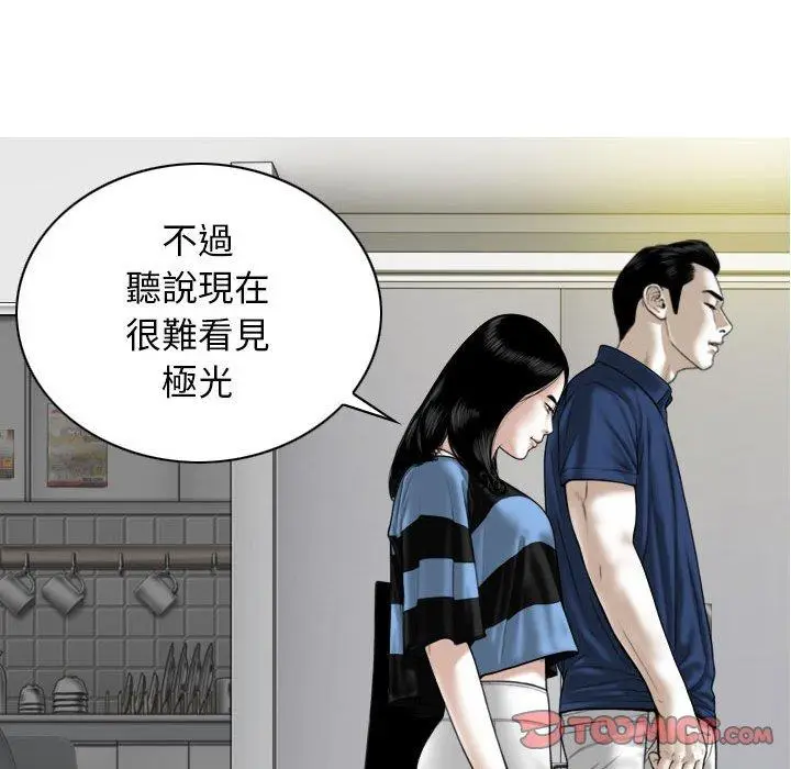 漫画《女性友人》第65话第156张图