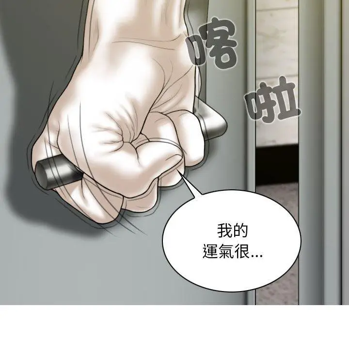 漫画《女性友人》第65话第159张图