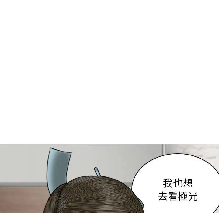 漫画《女性友人》第65话第167张图